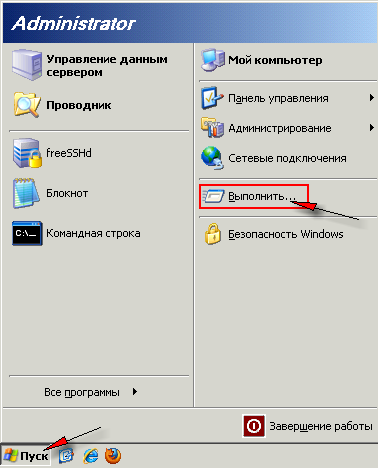 Windows Server 2003 Start menu on a VDS server