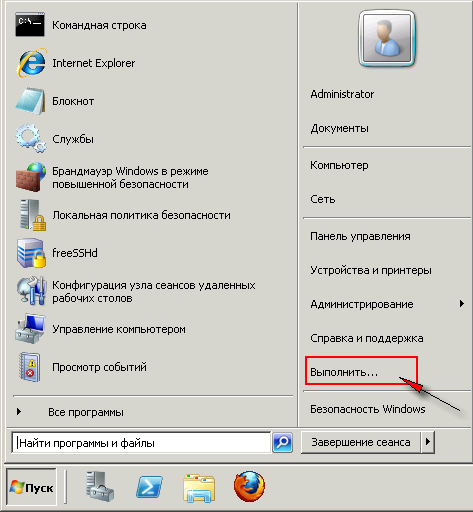 Windows Start menu on a VDS server